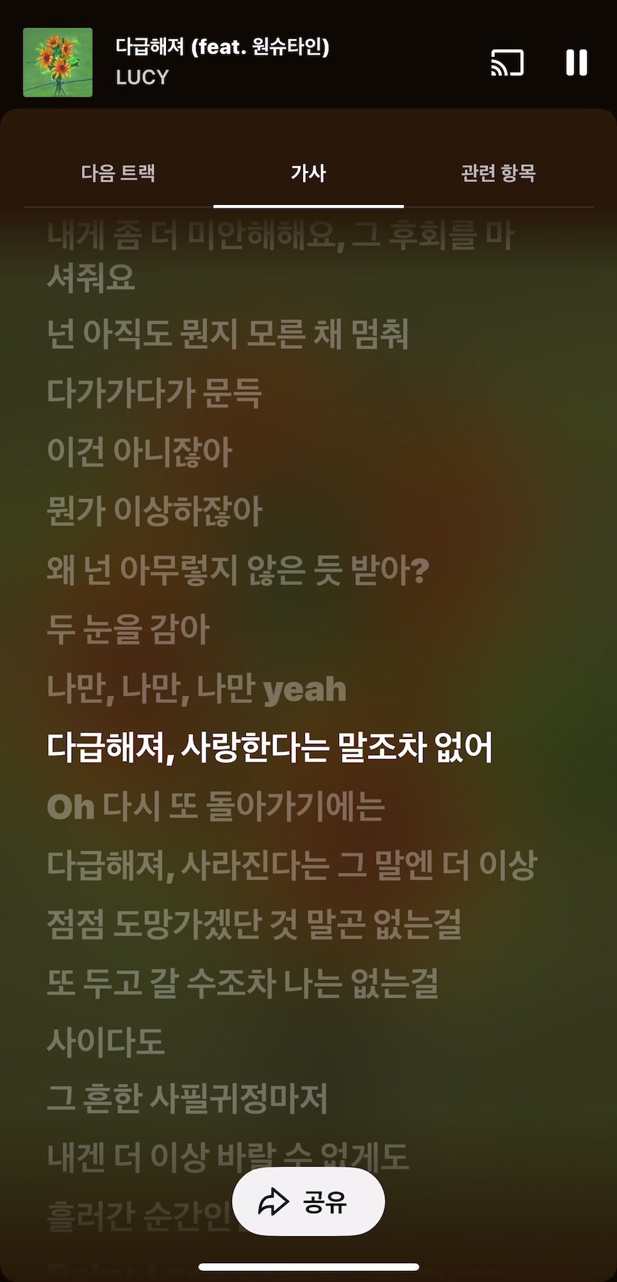 @세상엔좋은노래가졸라맨많다
