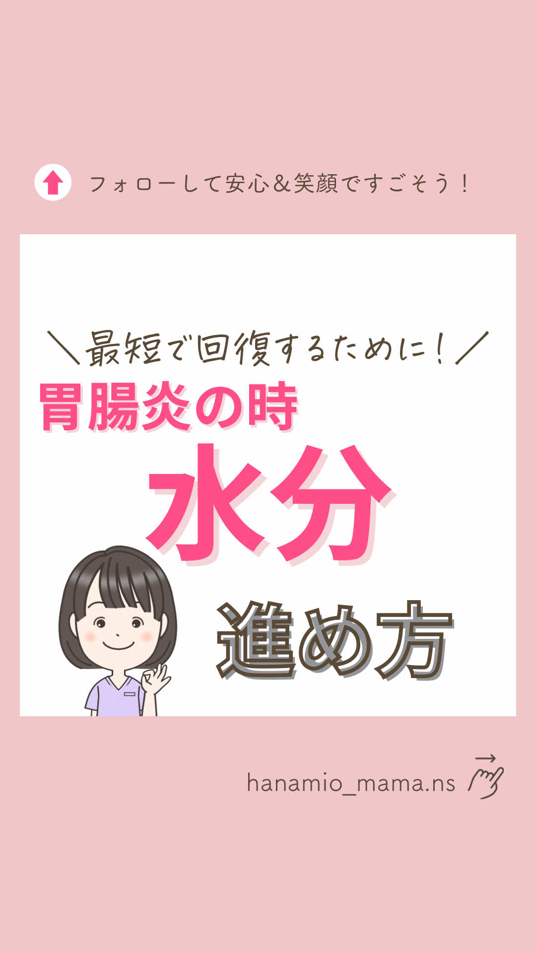 @はなみお