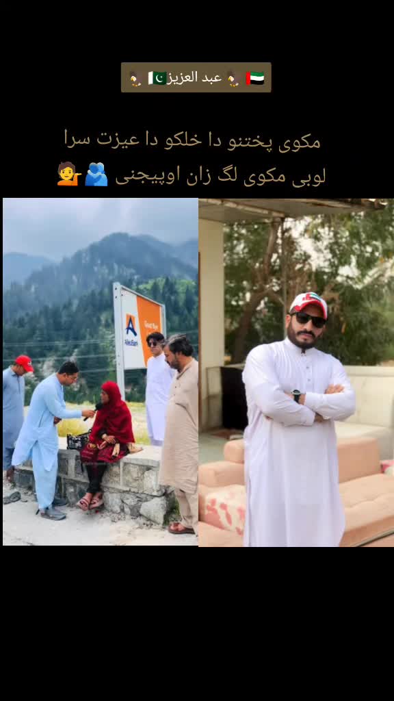 @🫵🇵🇰🦅 عبدالعزیز 🦅🇦🇪🫵