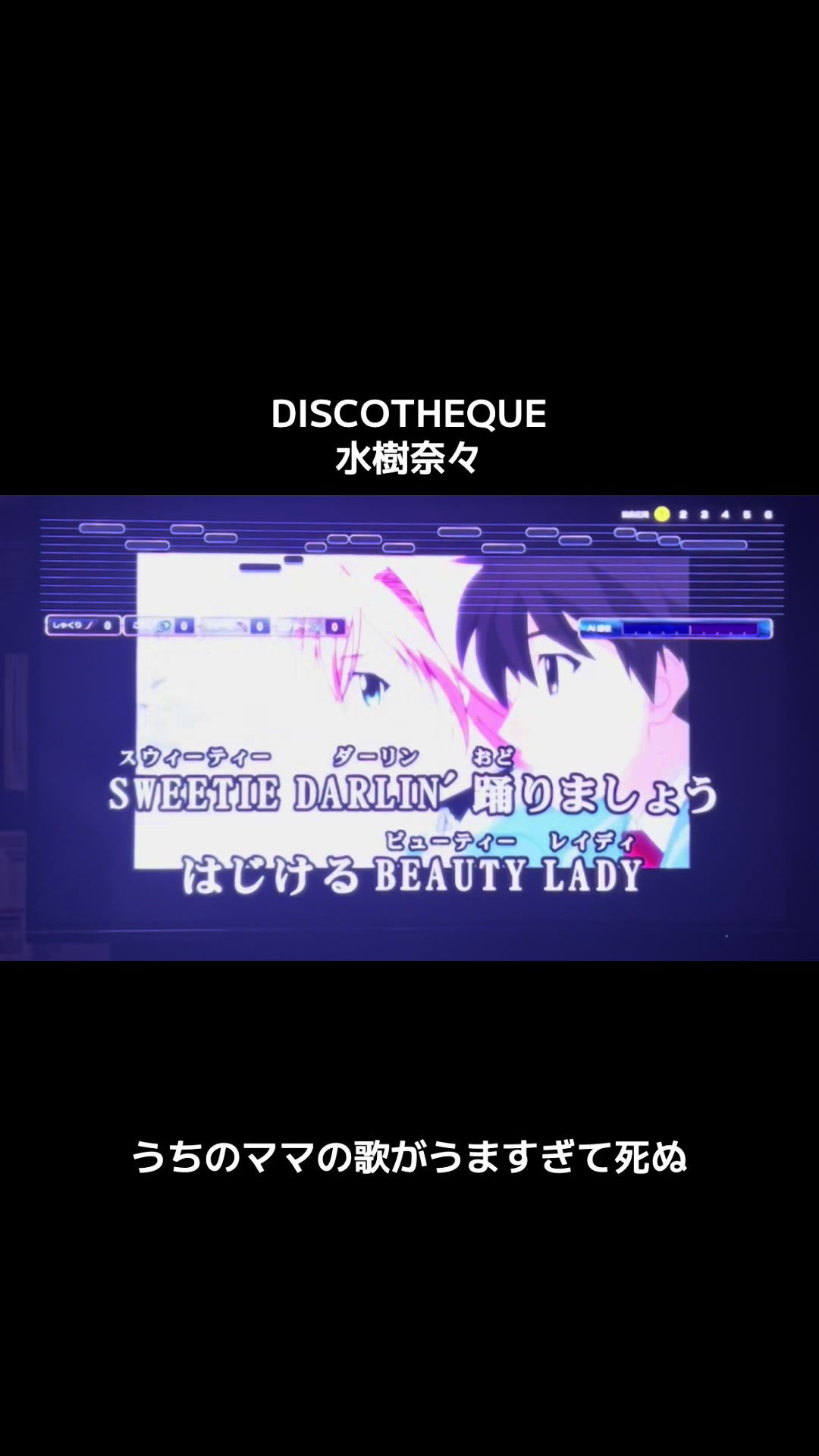@ママの歌声がきれいすぎる。