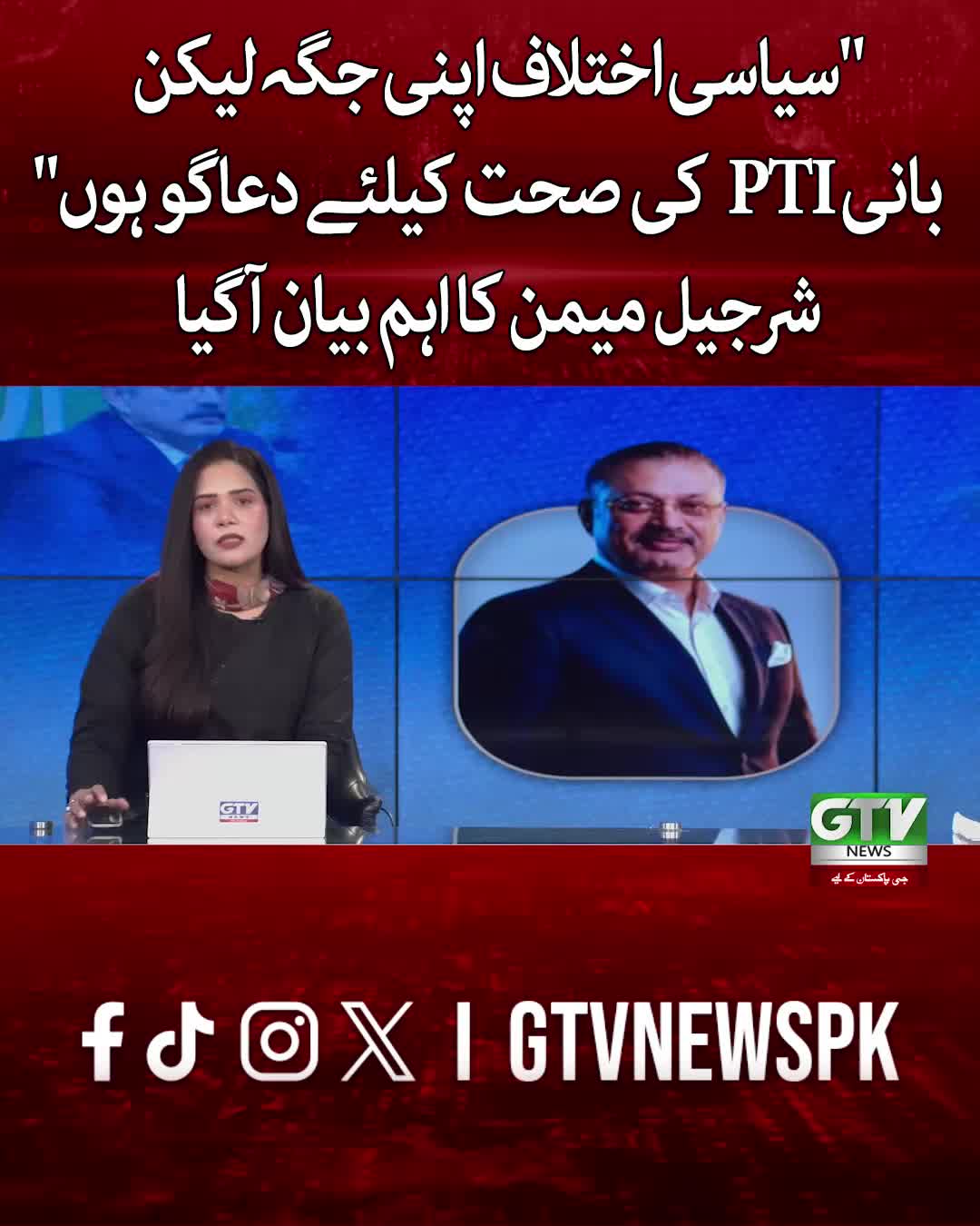 @GTV News