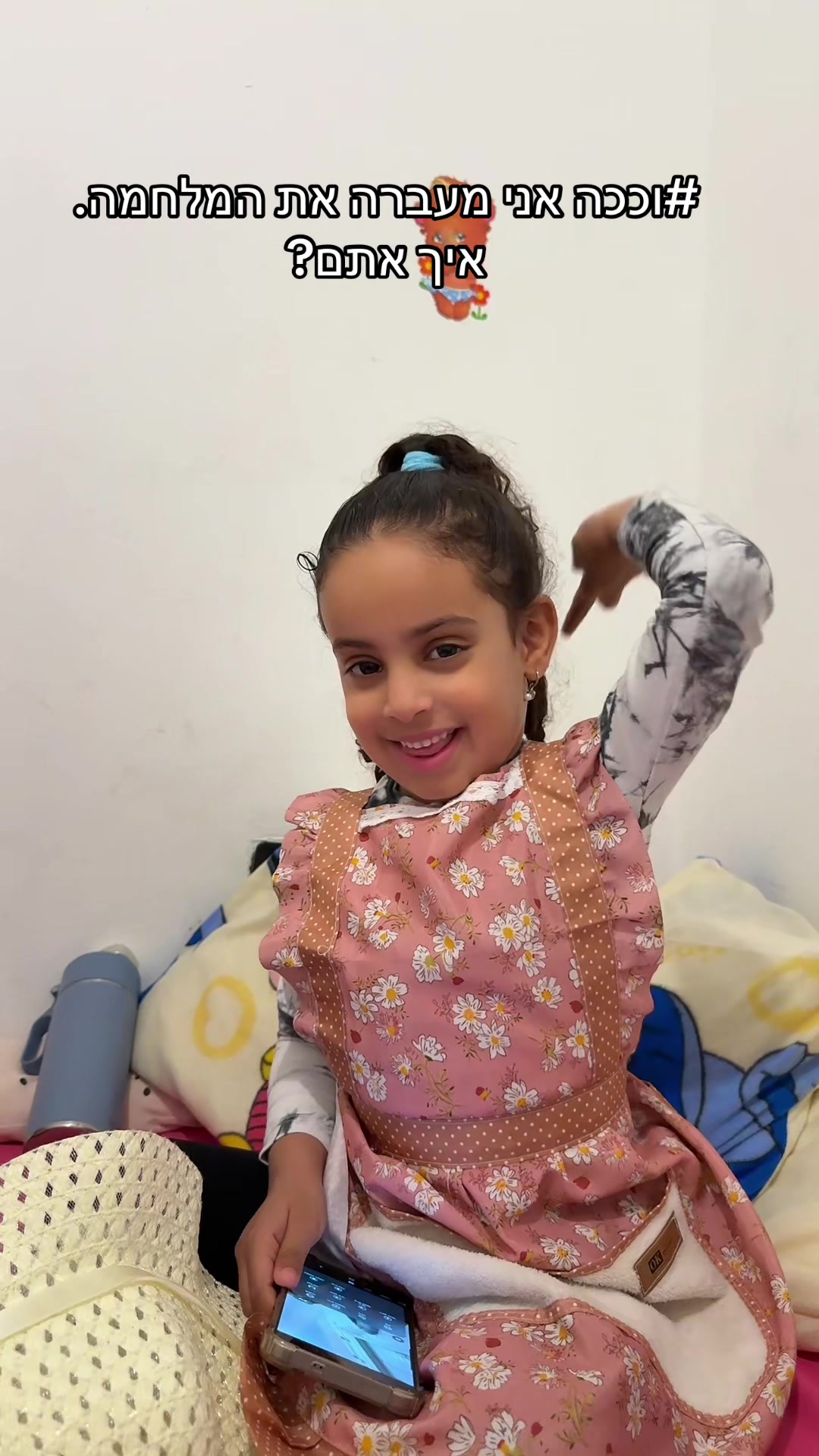 @נחמה שרה צברי/גורן