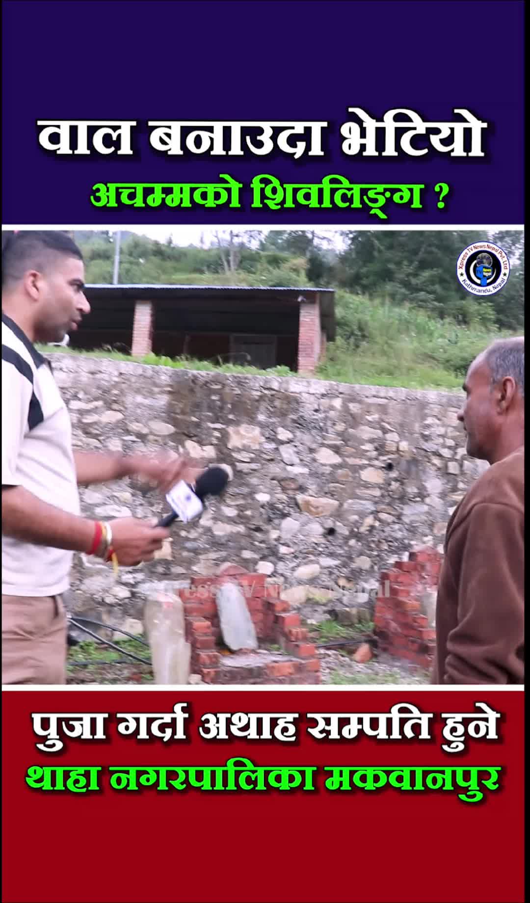 @xpress tv news nepal