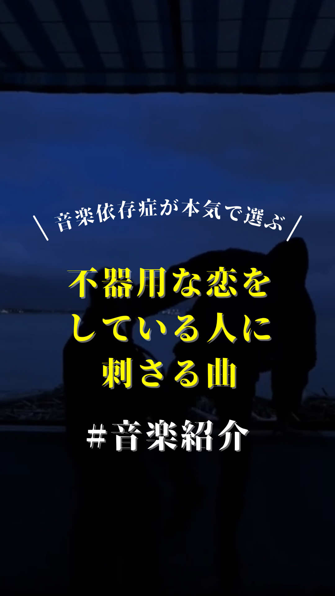 @Nagi 「邦ロック/曲紹介」