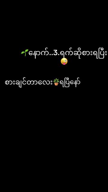 @#+Ma Chae..🫶🍃🤍🌻