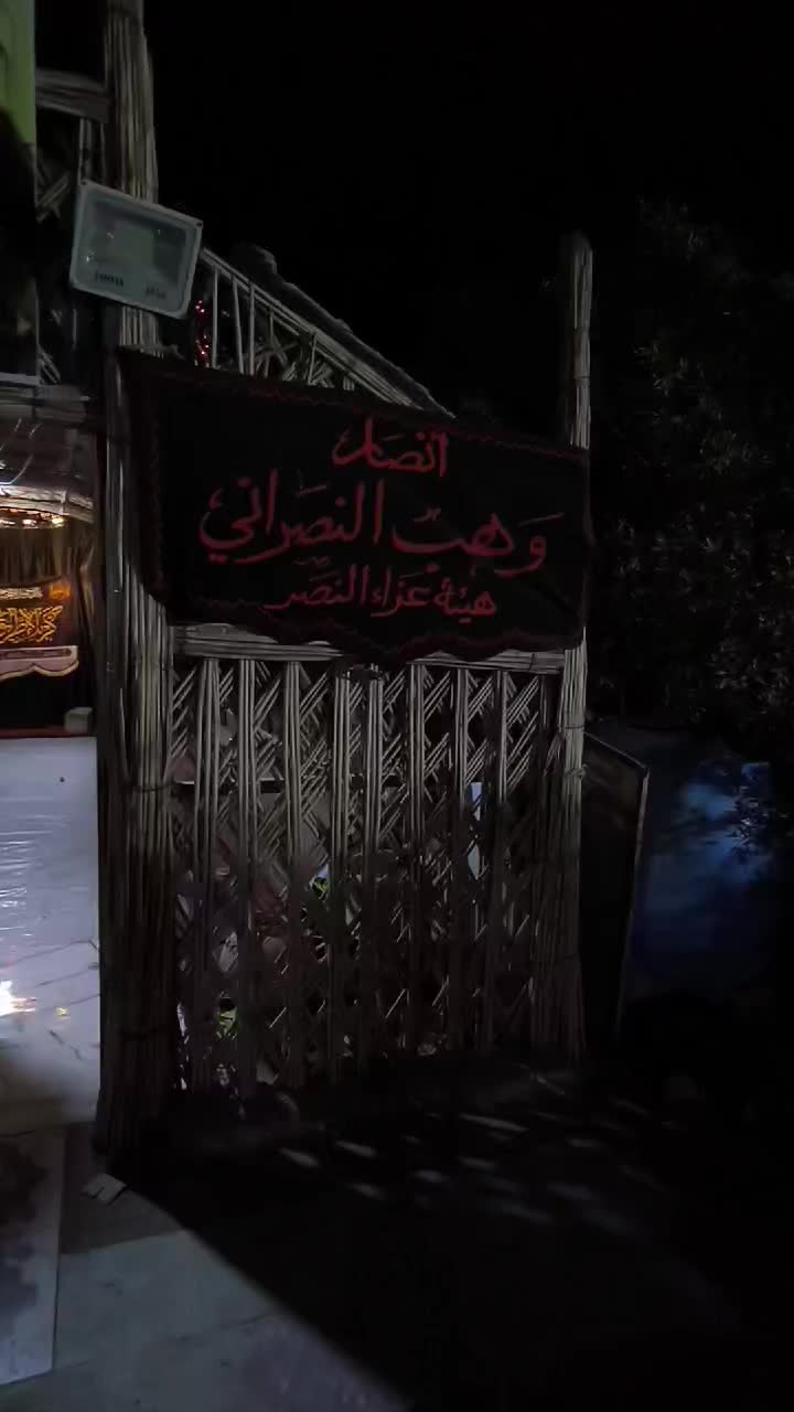 @أنصار وهب النصراني