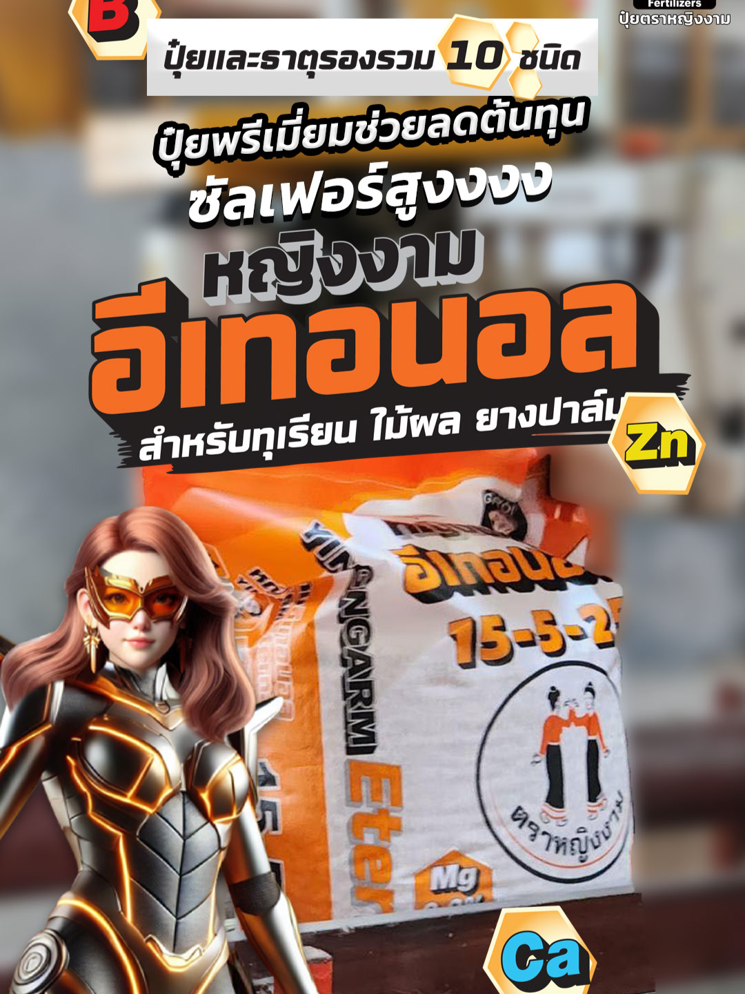 @ตราหญิงงาม