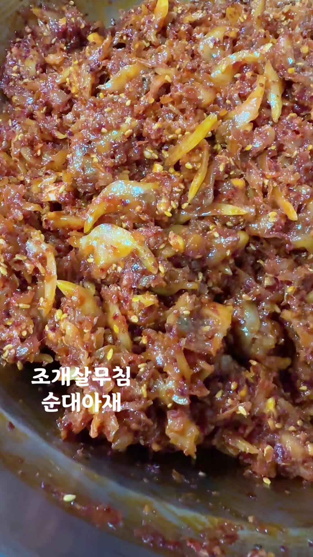 @연변 찹쌀순대 반찬