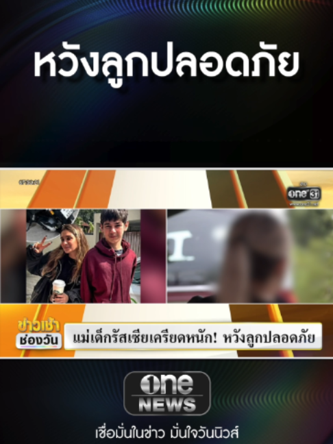 @ข่าวช่องวัน