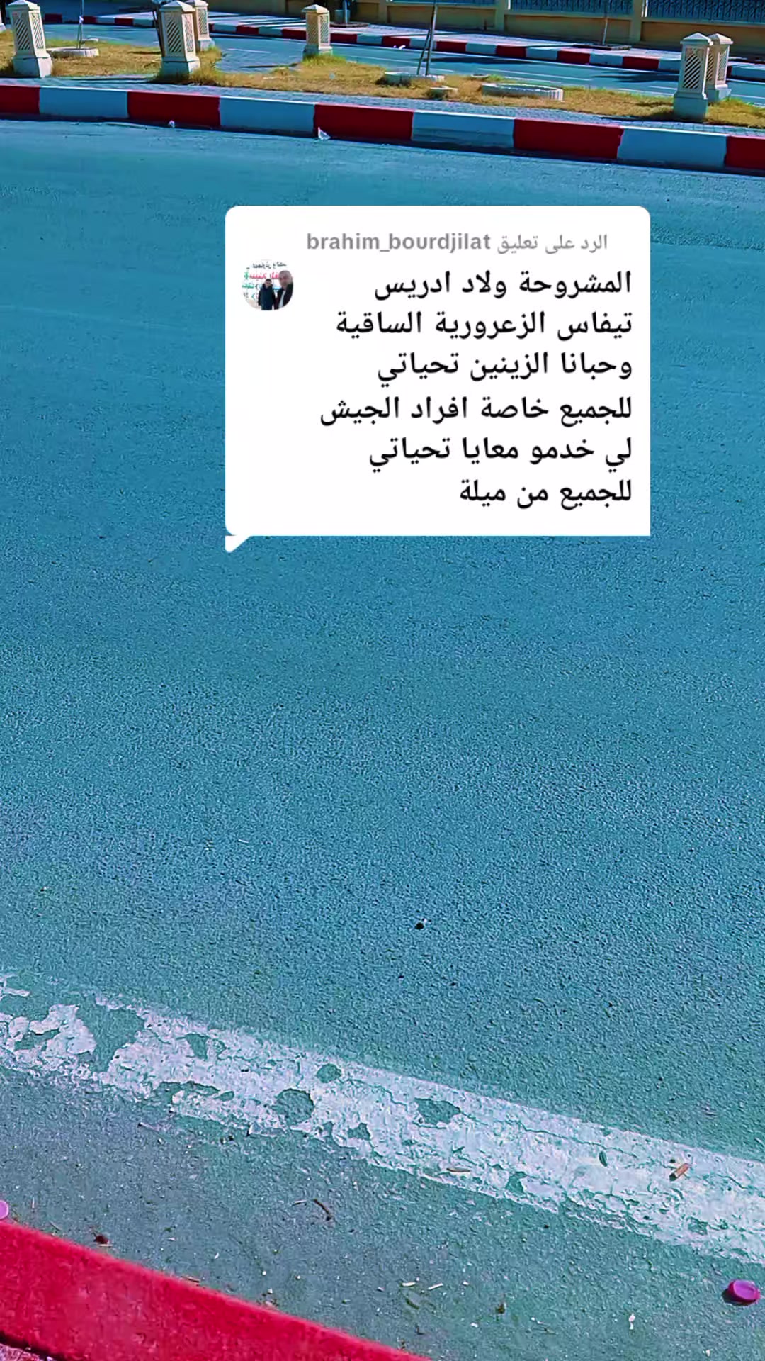 @نوارة 41