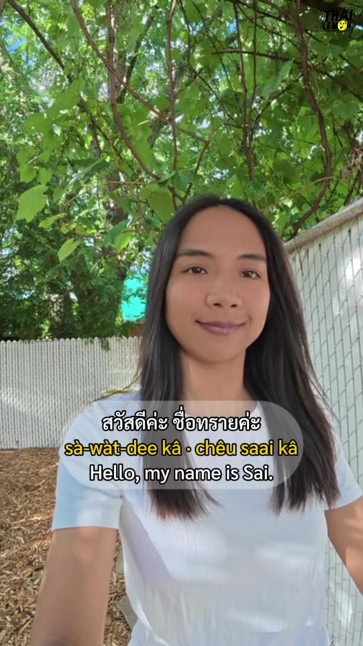 @Thai Lemon