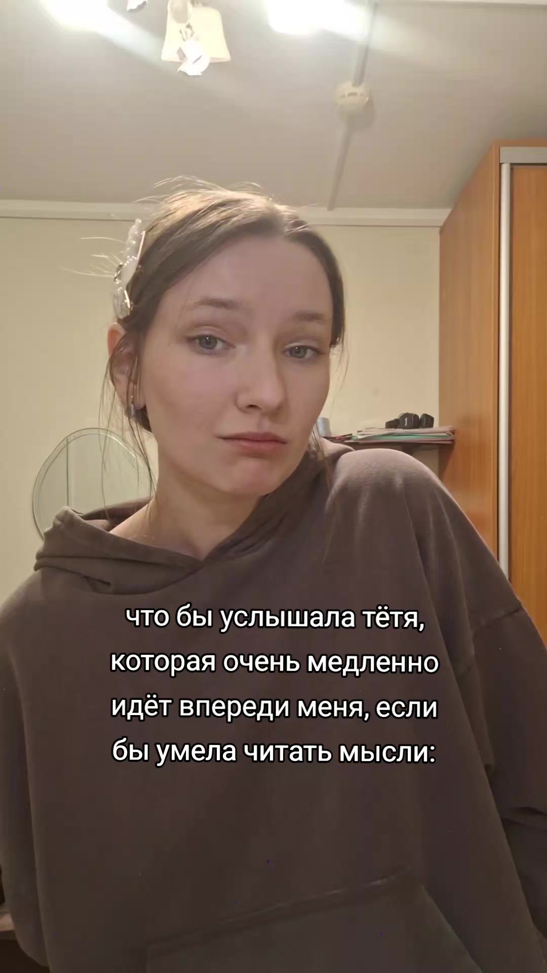 @помой голову