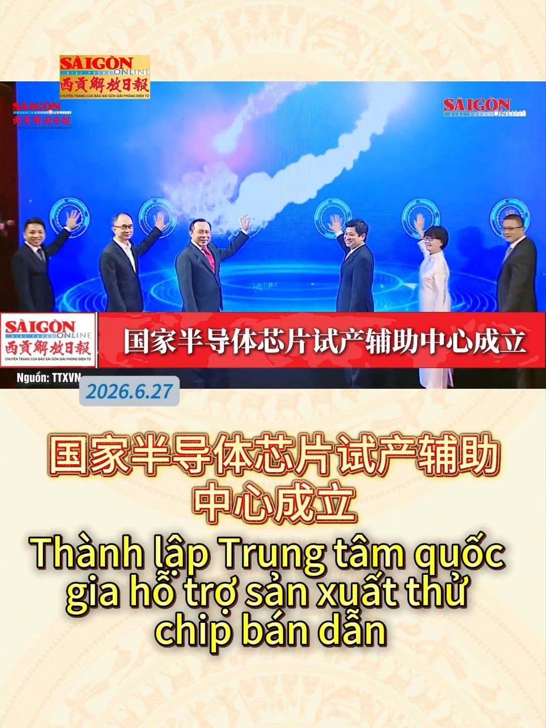 @西贡解放日报-B&aacute;o SGGP bản Hoa văn