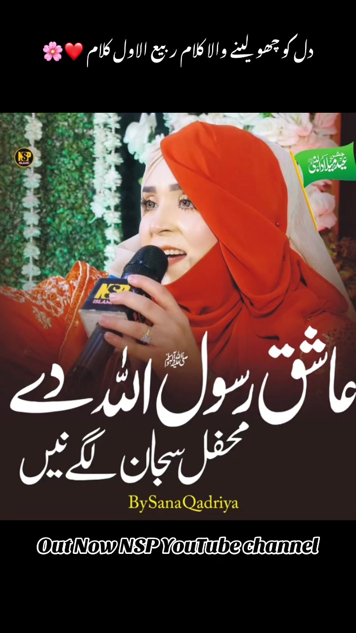 @Sana Qadriya naatkhwan