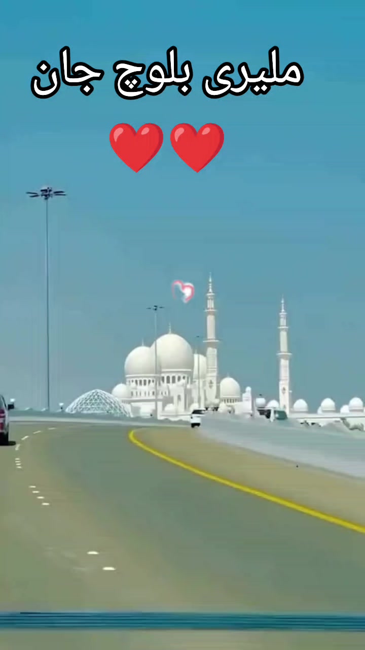 @ملیری بلوچ جان❤