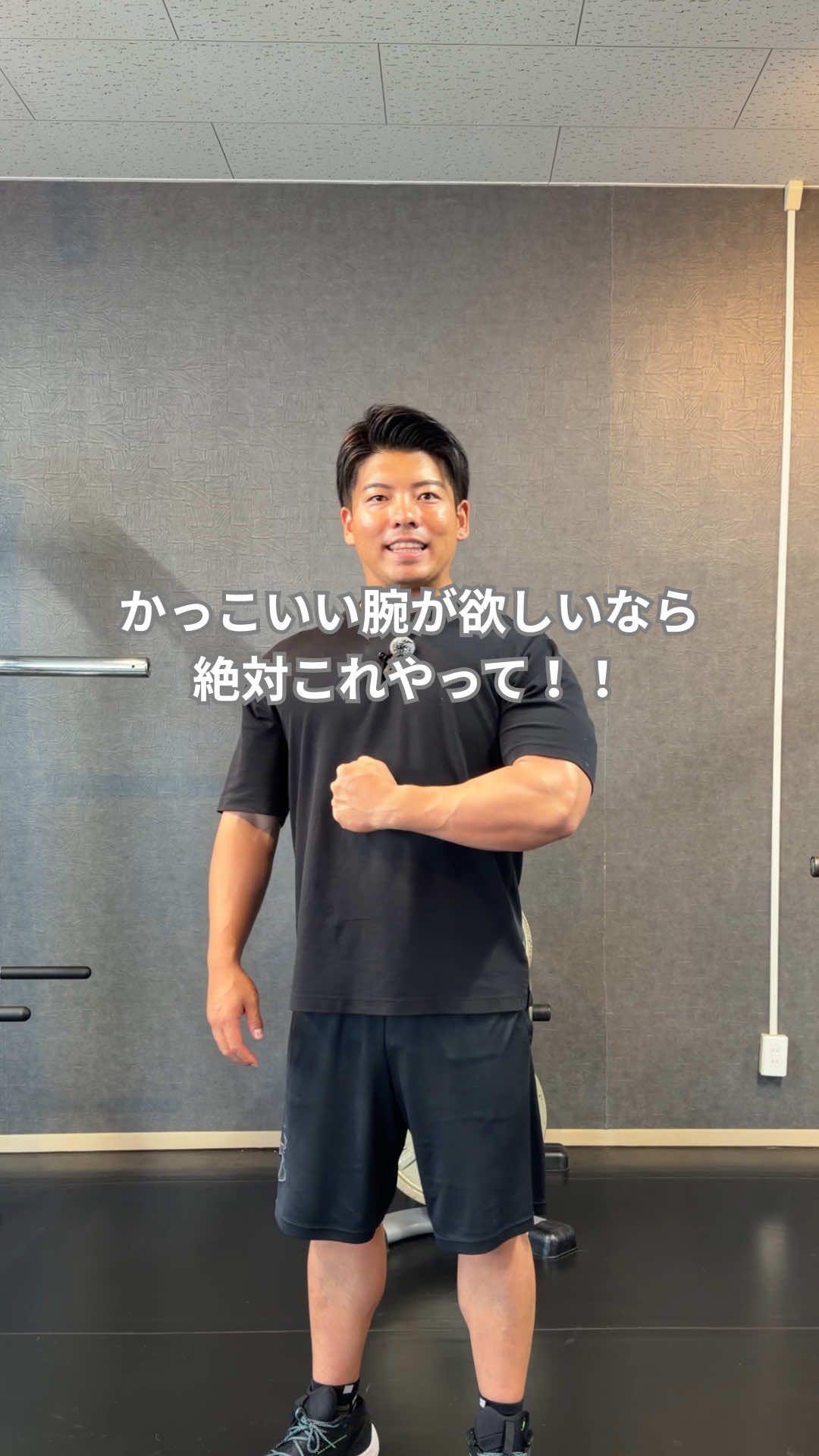 @筋トレ大好きトレーナー💪