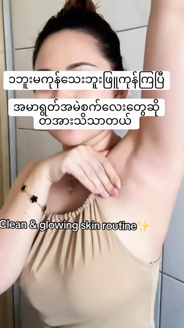 @Zin Mar (တယုတယ)