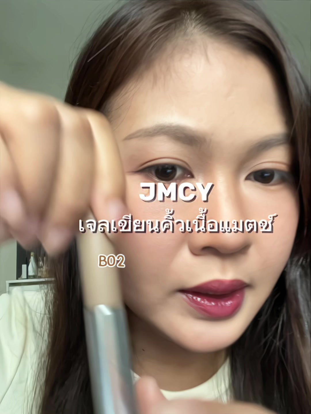 @พอแอนอ