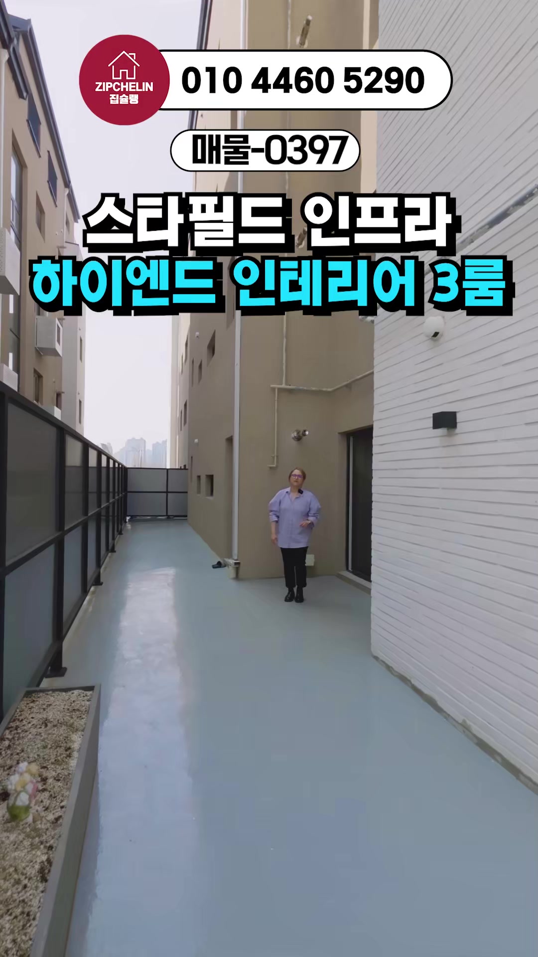 @집슐랭