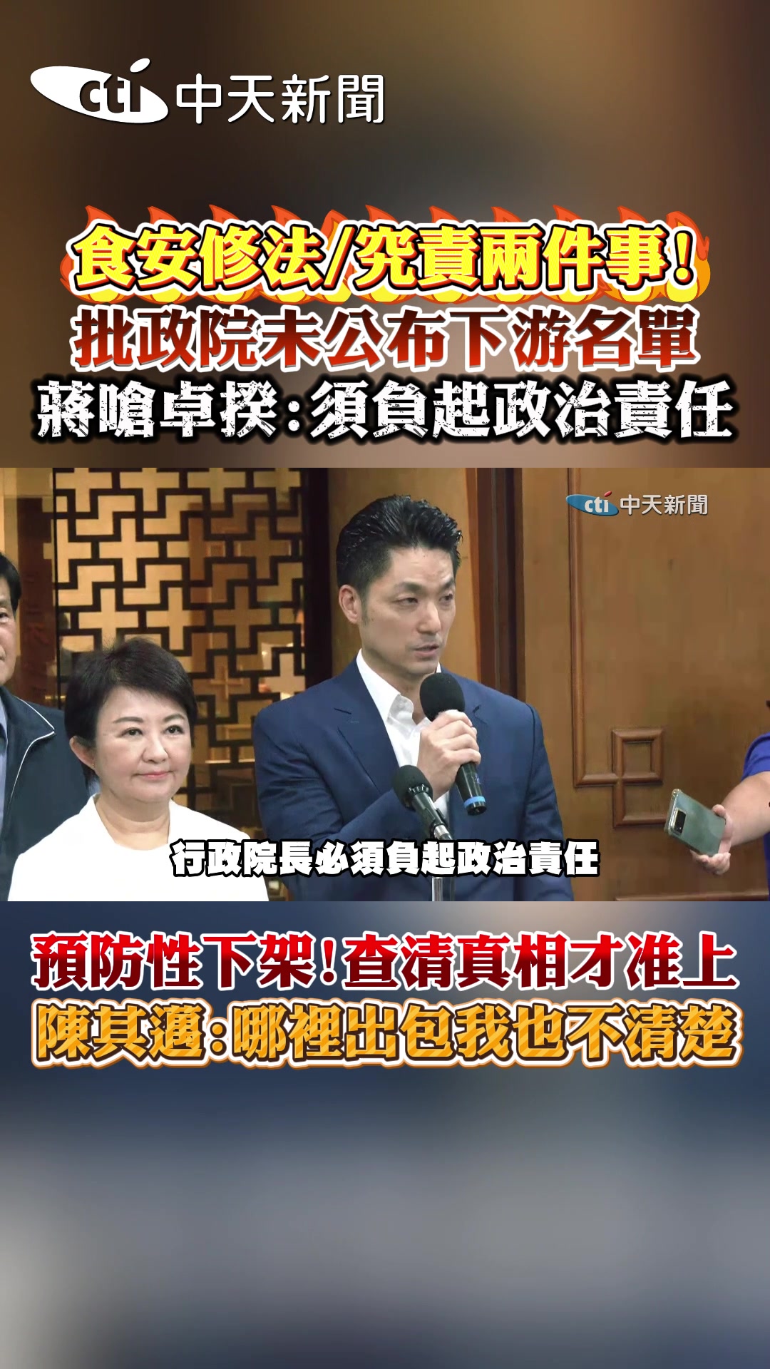 @新聞深喉嚨