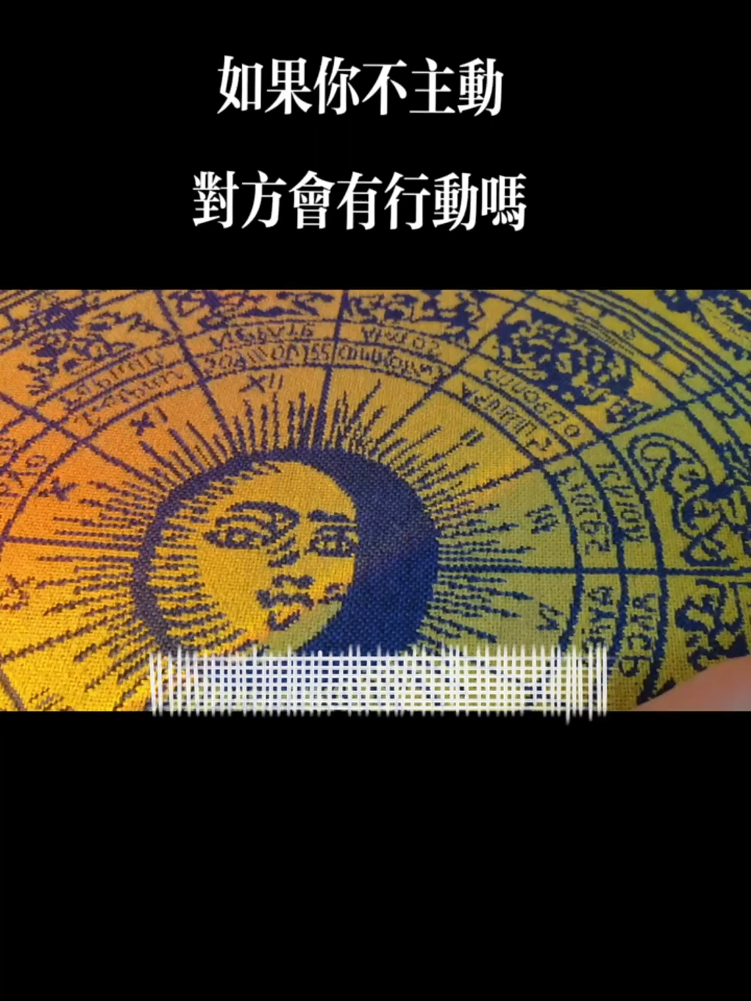 @情感 塔羅🔮