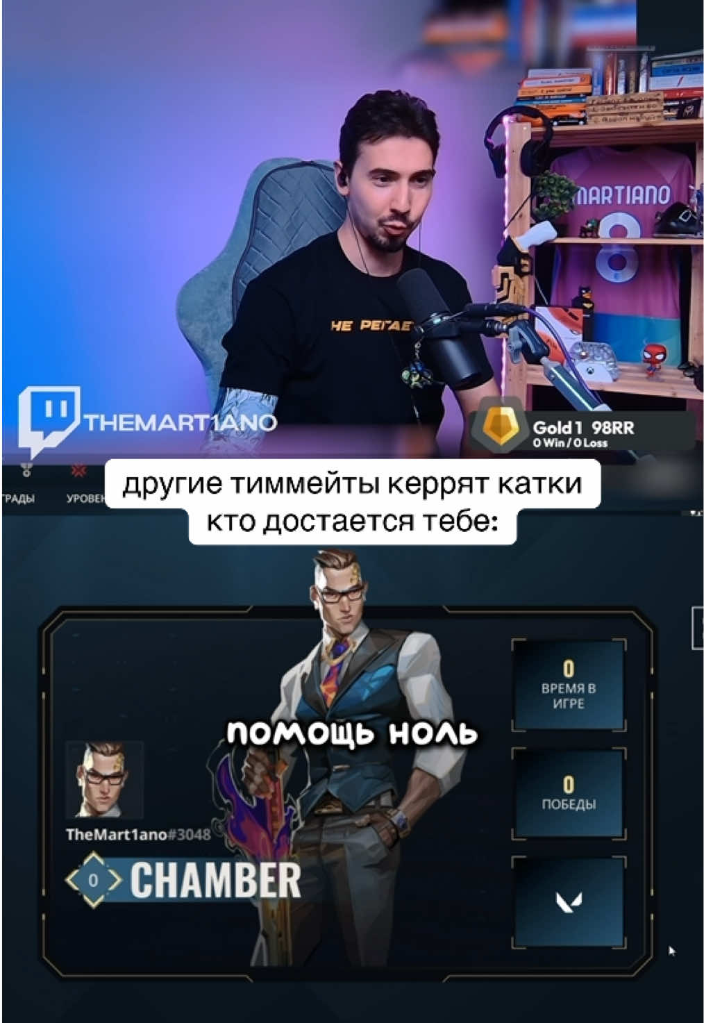 @martiano | стример