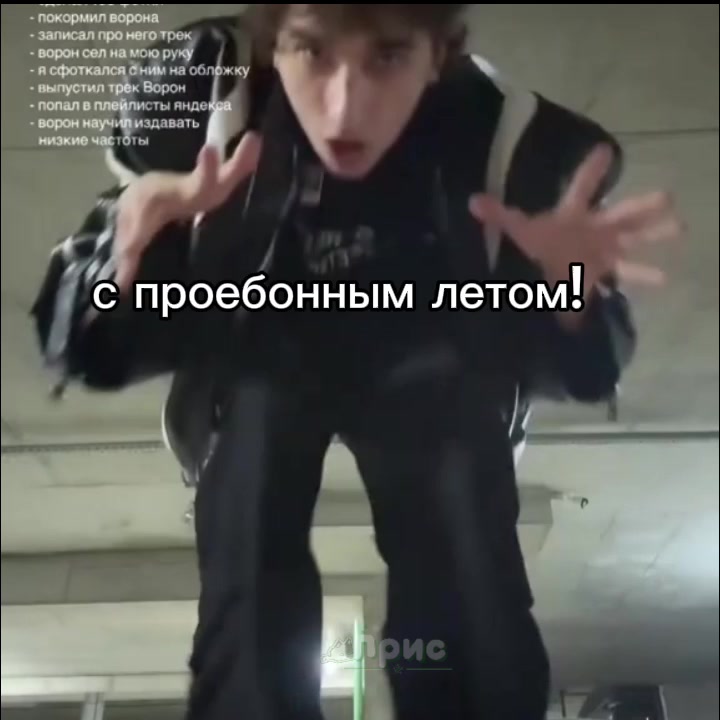 @прис