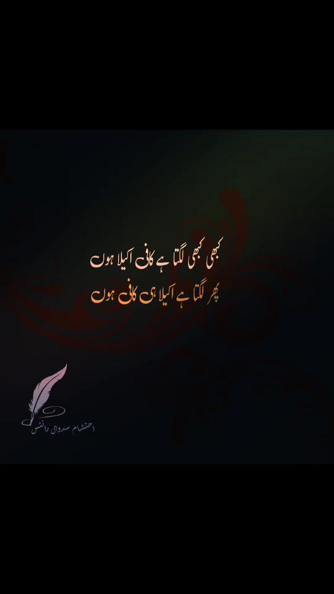 @احتشام سدوال رائٹس