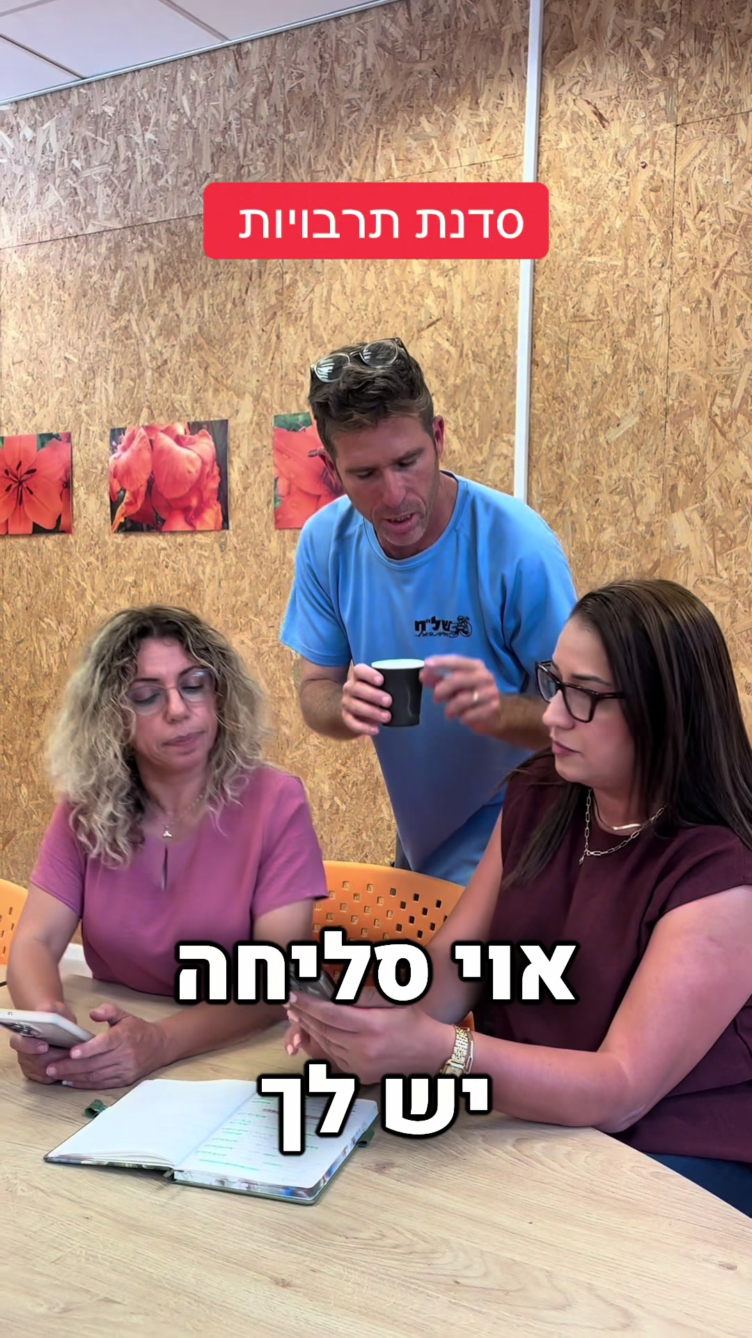 @המורה לשל"ח - הרצאות חינוך