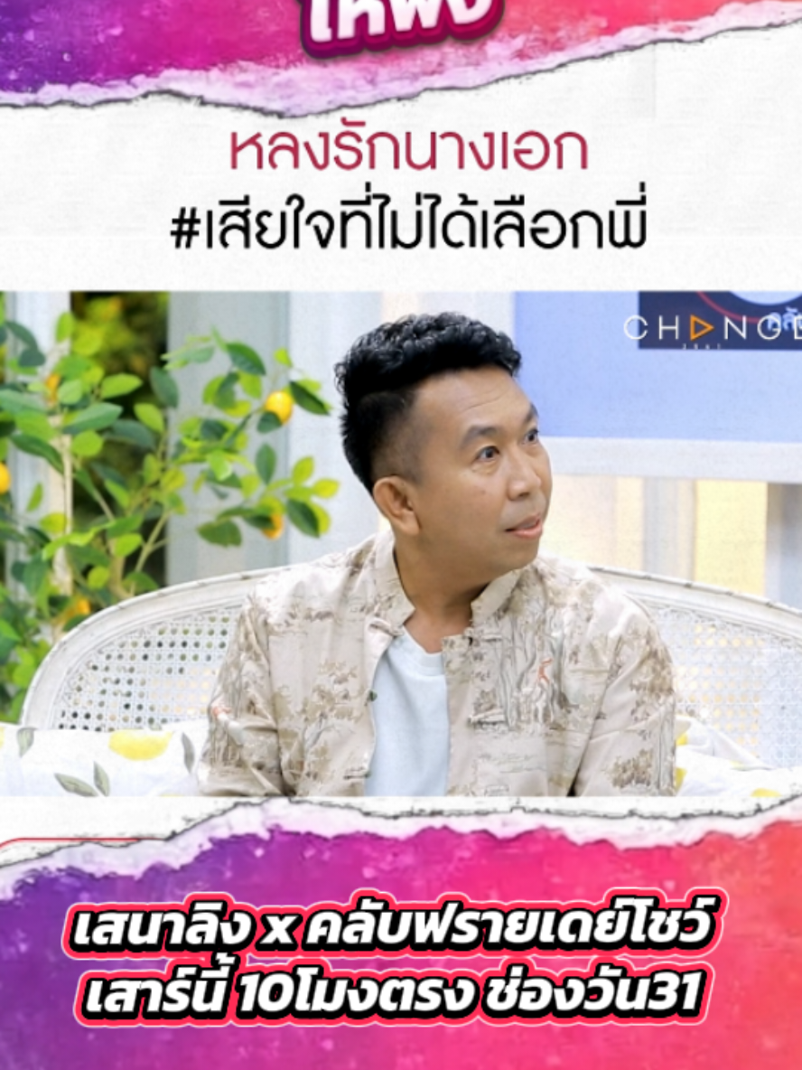 @เดี๋ยวเล่าให้ฟัง.iwilltellyou