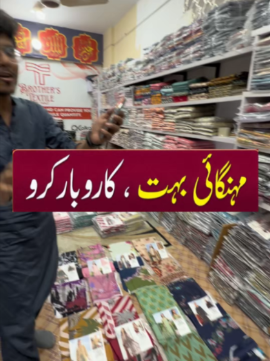 @Karachi Ki Duniya 2