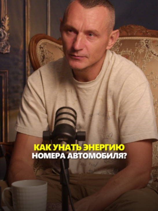 @АЛЕКСЕЙ КАПУСТИН | НУМЕРОЛОГ