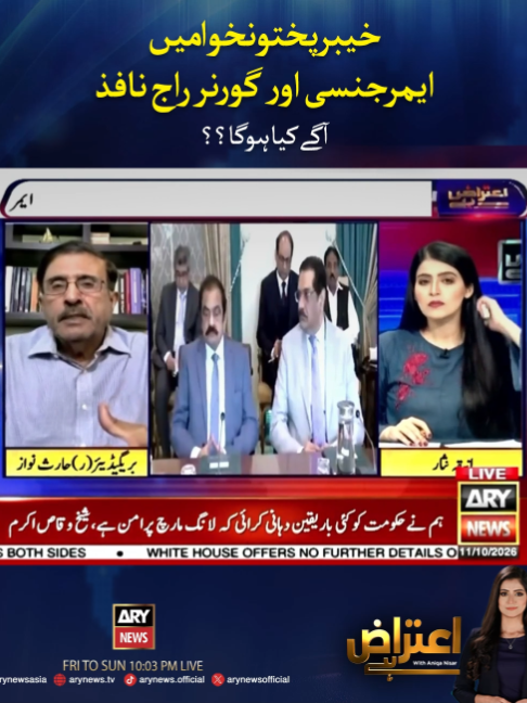 @ARY NEWS