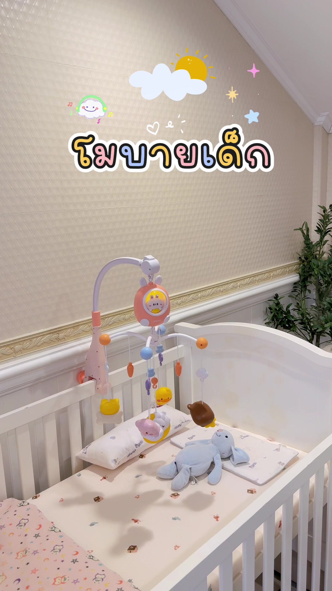 @แม่อริญที่ชอบทำงานบ้าน