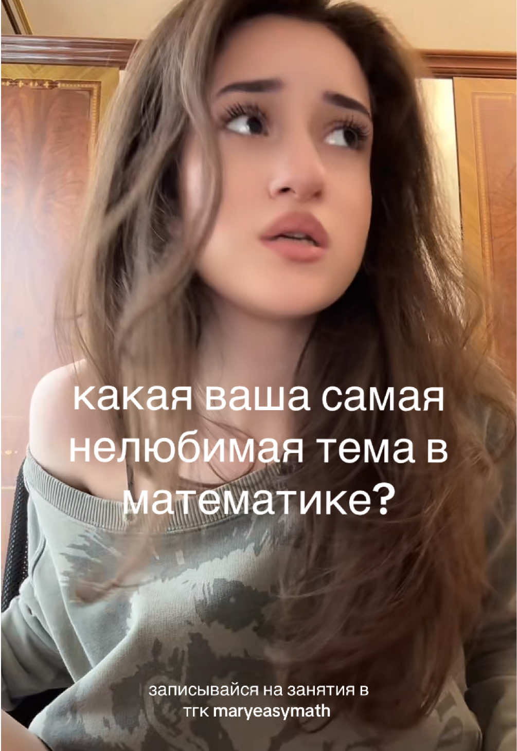 @репетитор по математике🤍