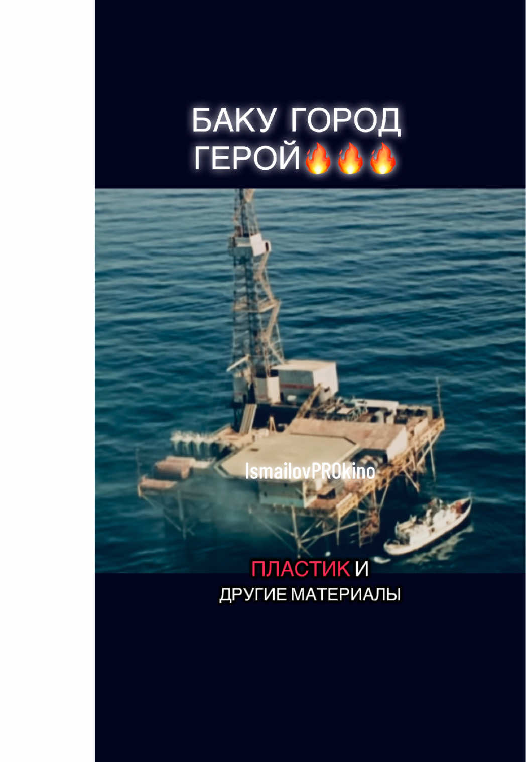 @ProКино/неПРОкино