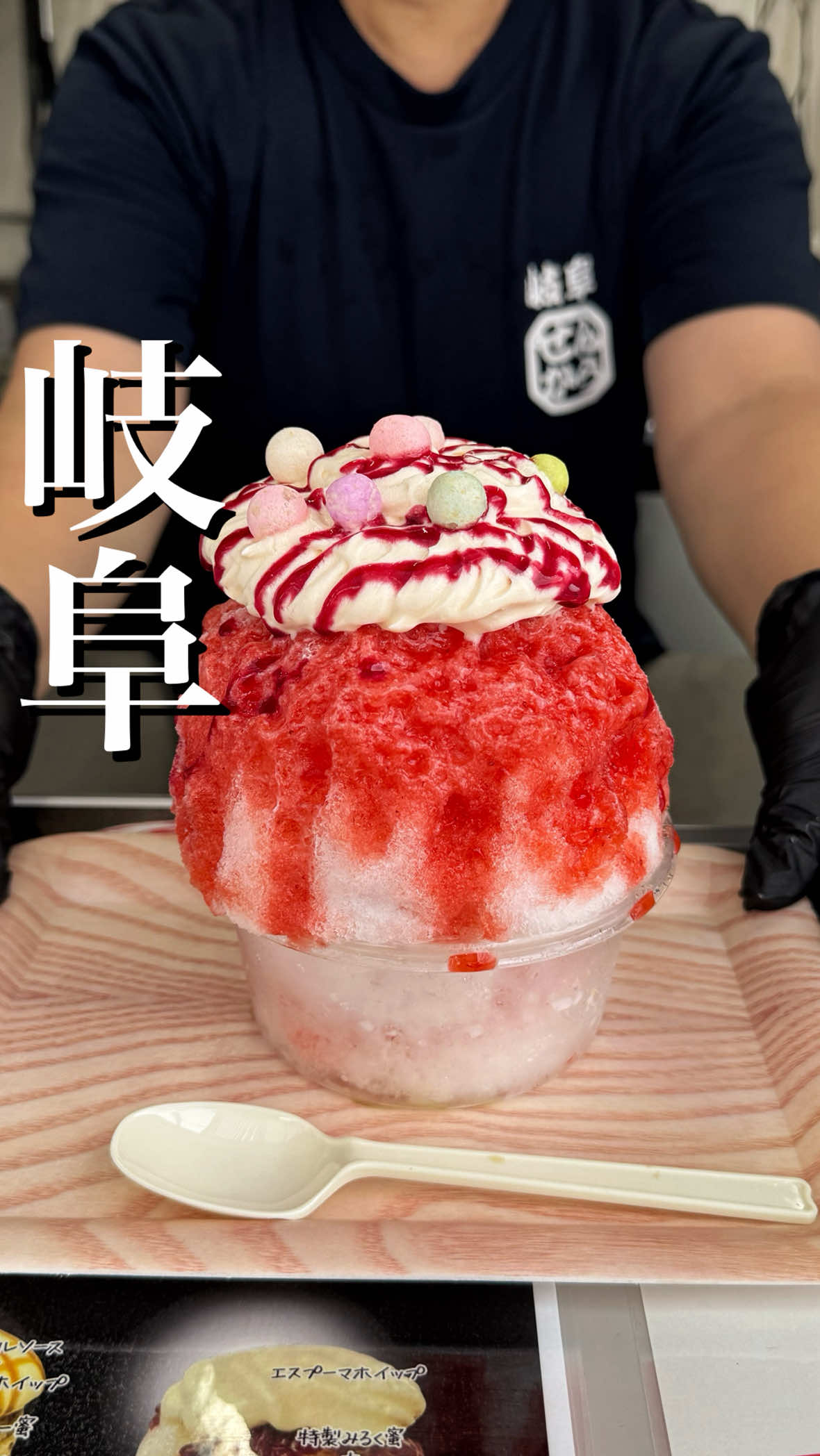 @岐阜グルメ