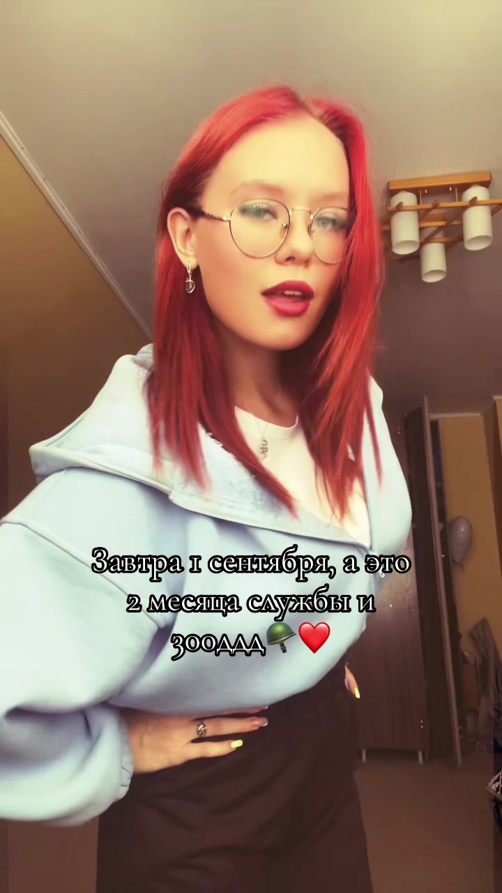 @♡Александровна♡