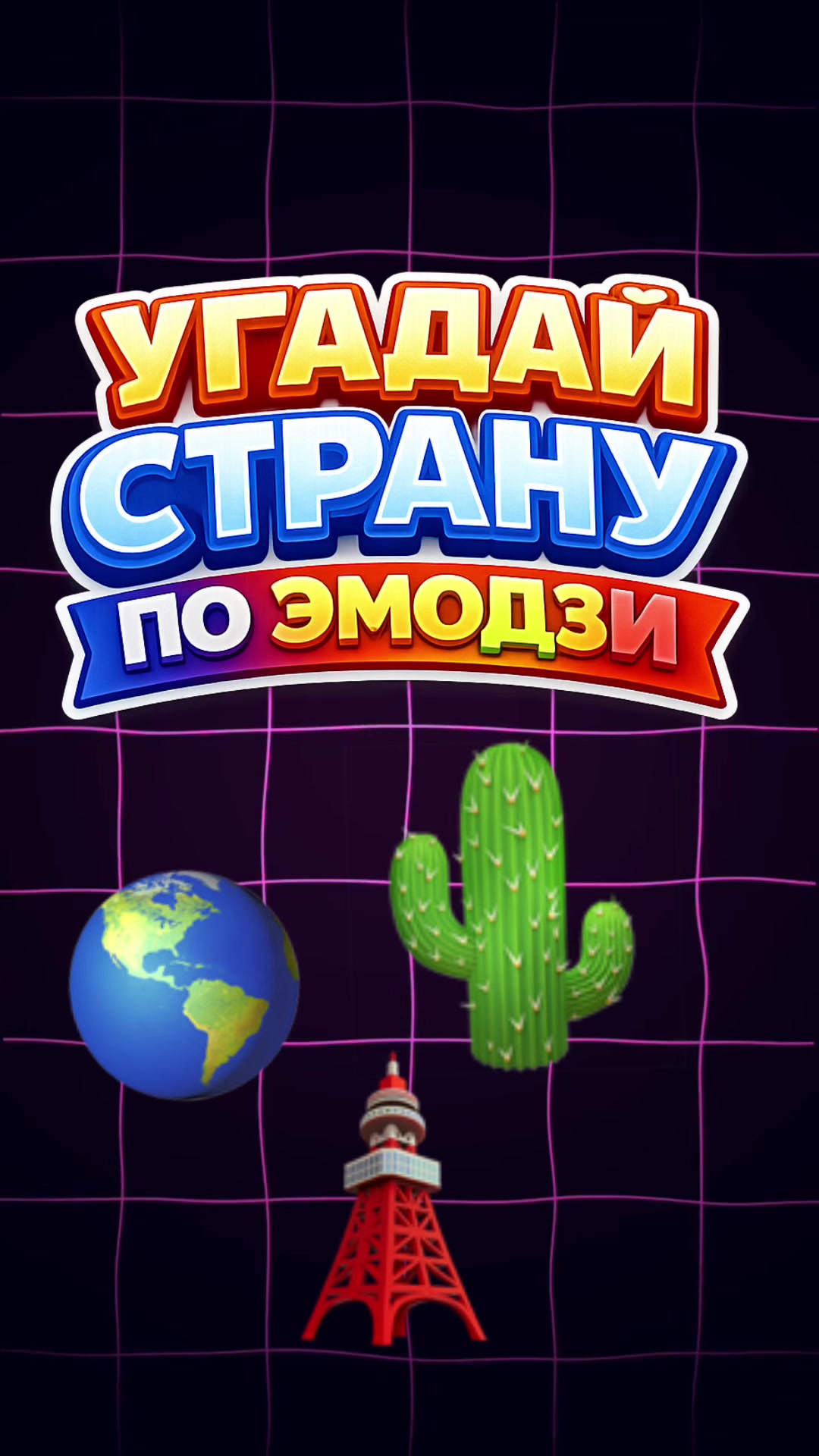 @ГЕОГРАФИЯ