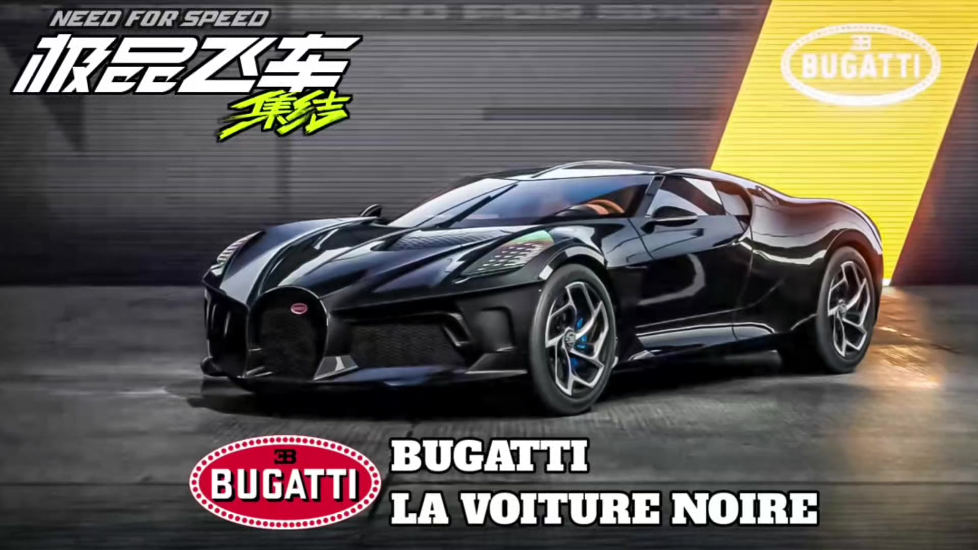 @VictoryLimit (NFS MOBILE)