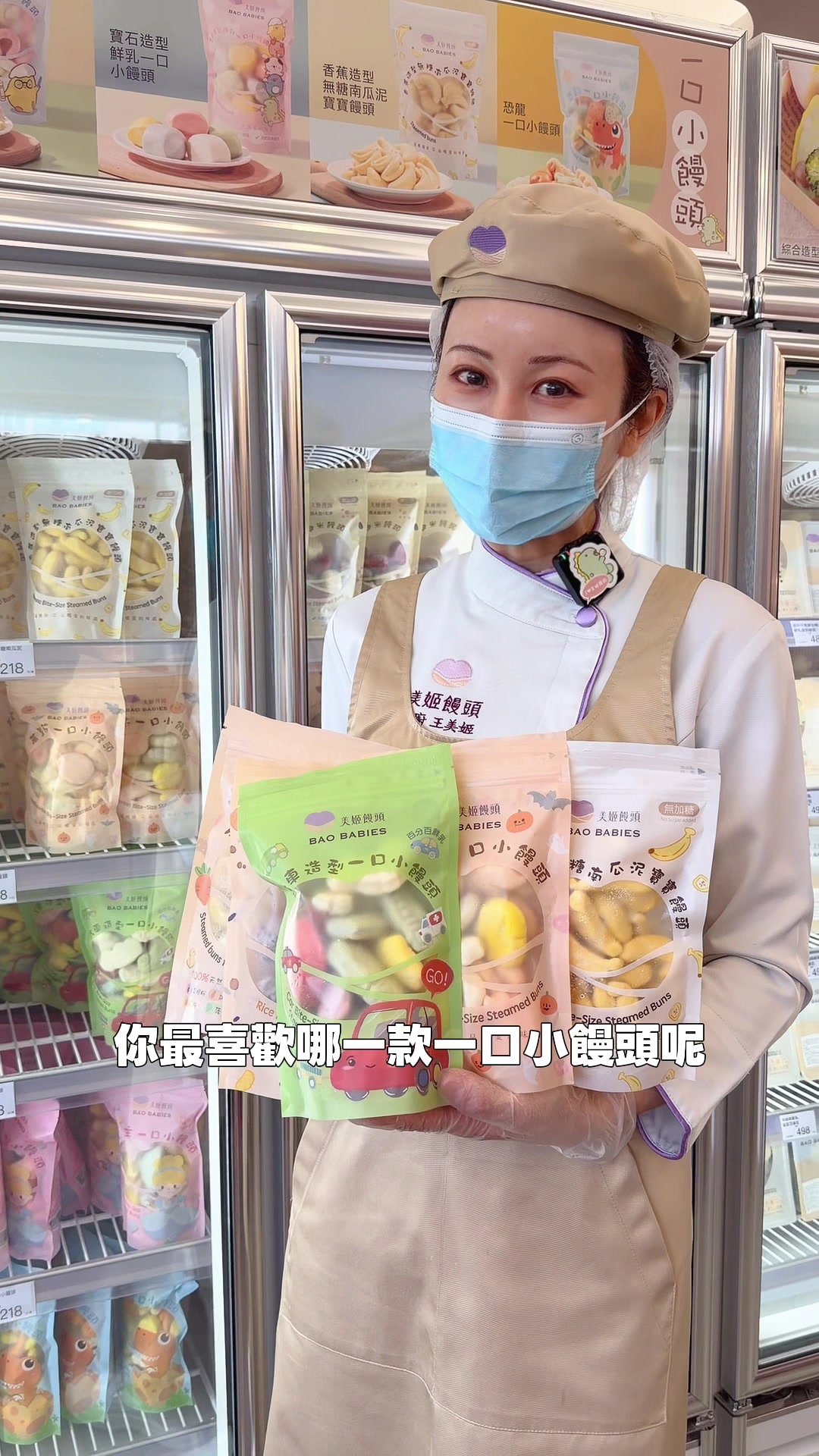 @美姬饅頭 王美姬