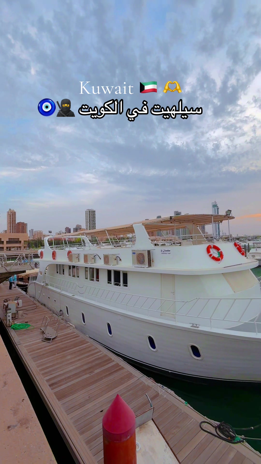 @سيلهيت في الكويت 🥷🧿