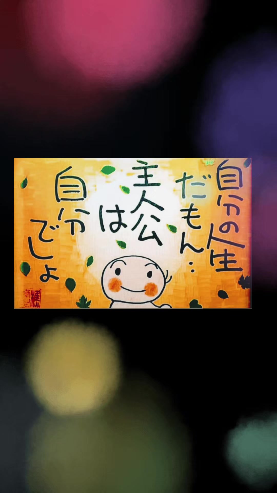 @Hide Mitu