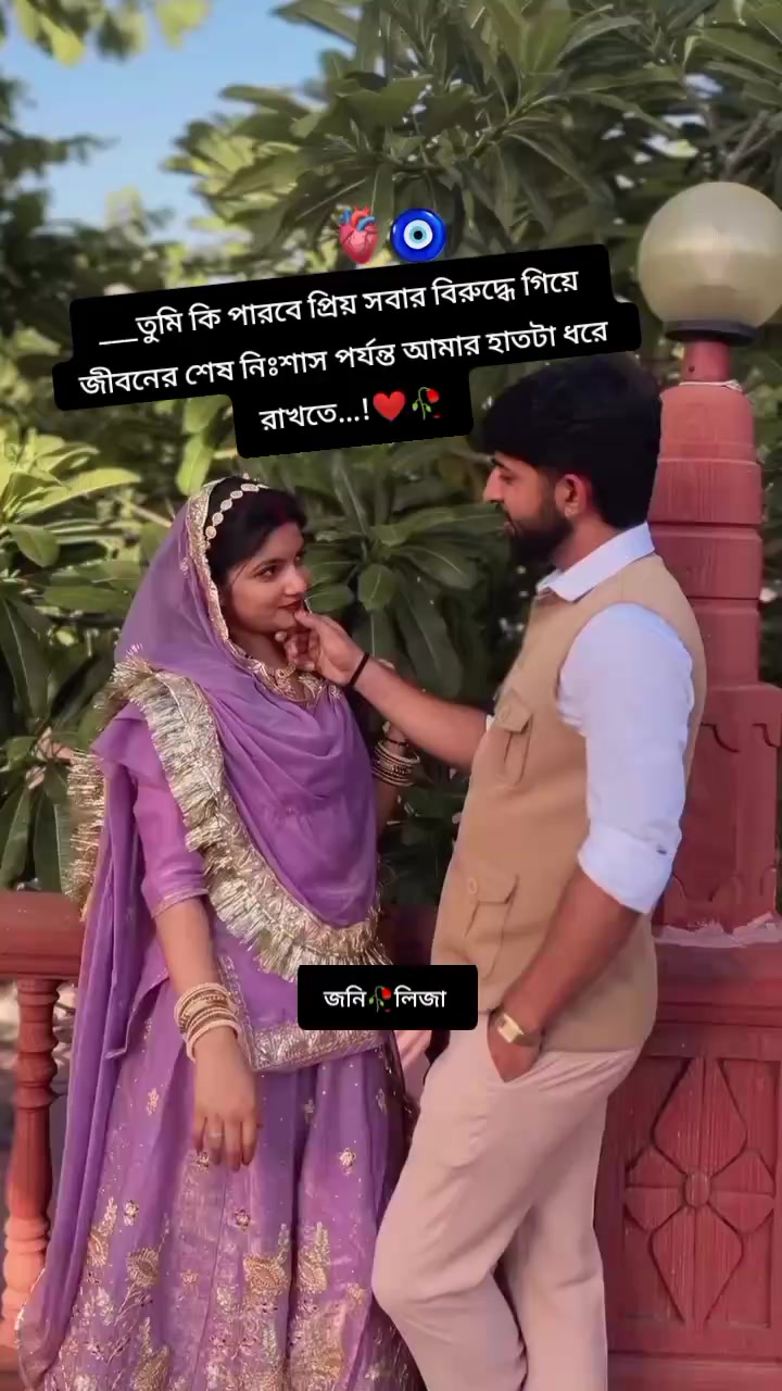 @❤️❤️লিজা❤️❤️মিথ্যা মায়া💔