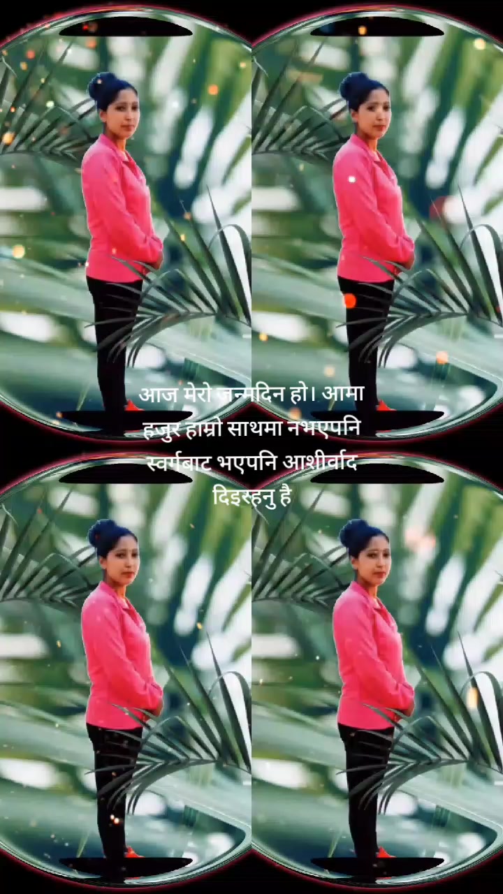 @बराइली अन्जना