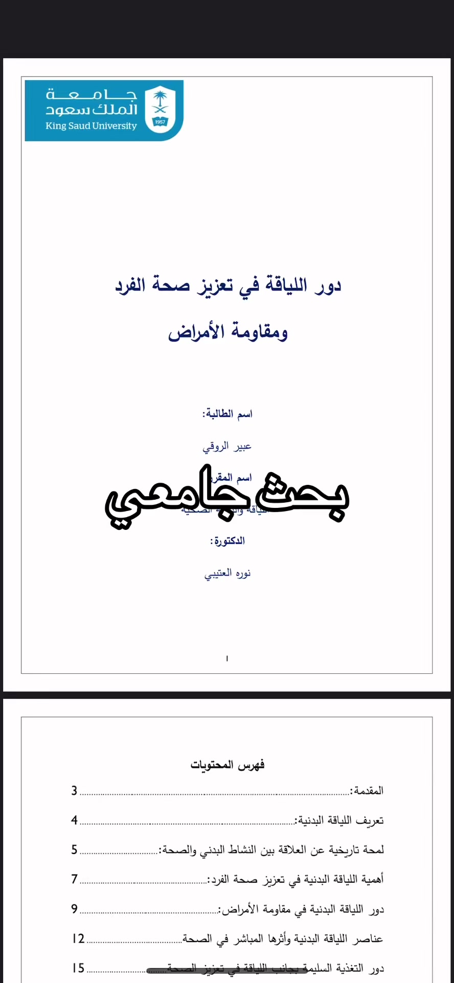 @خدمات طلابية👩🏻💻