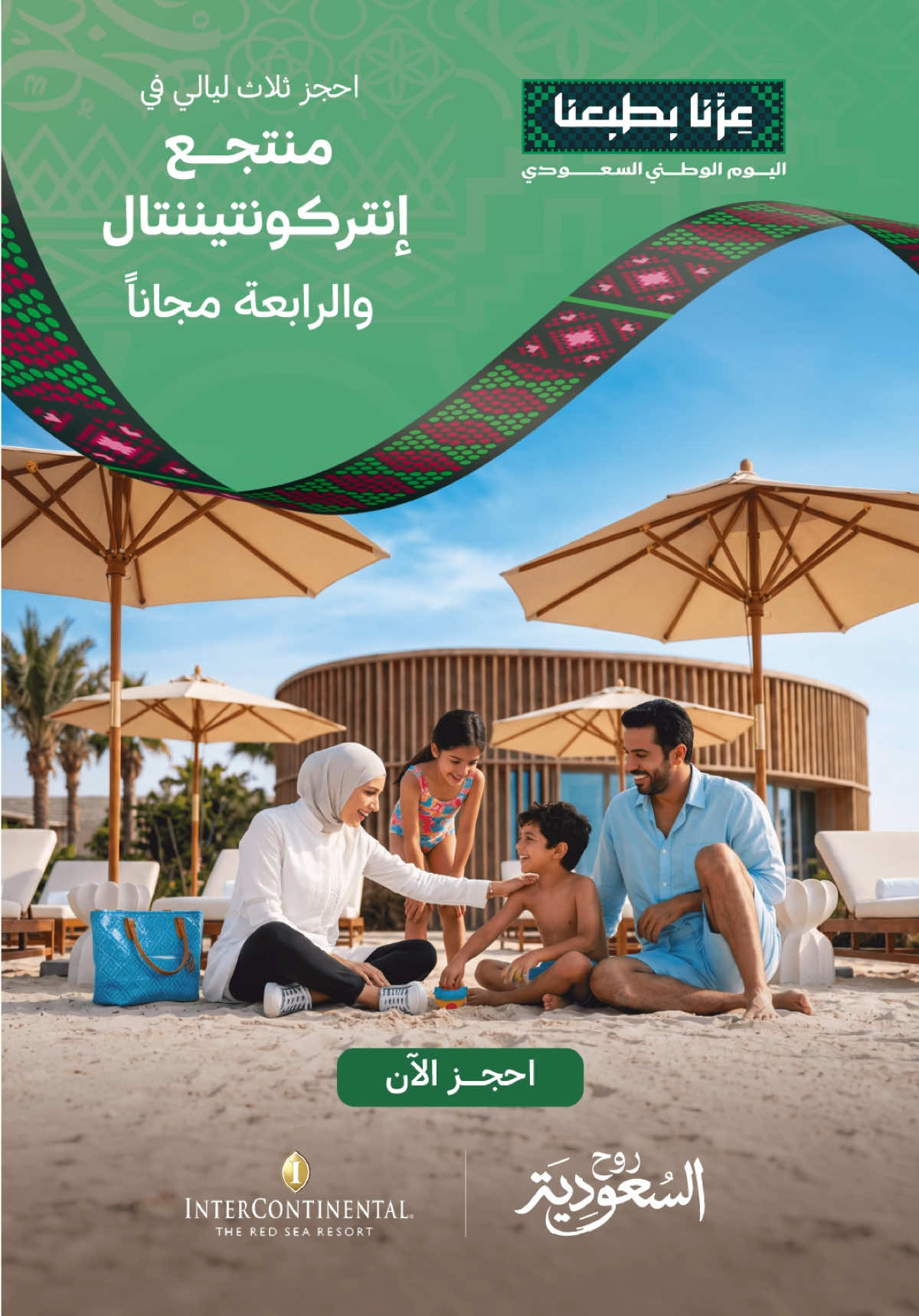 @Visit Saudi