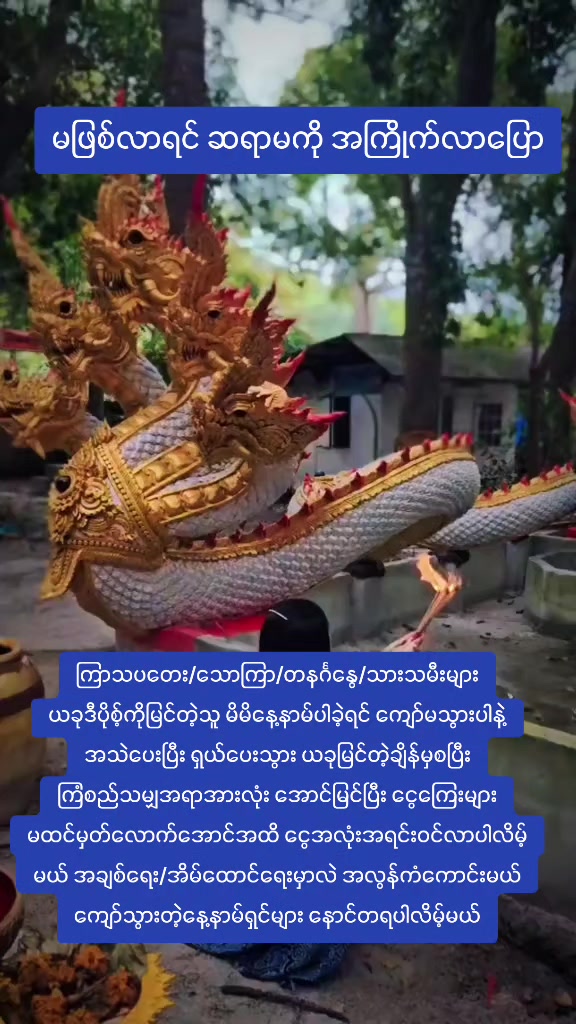 @ဆရာမ ရွှန်းမြတ်မေ