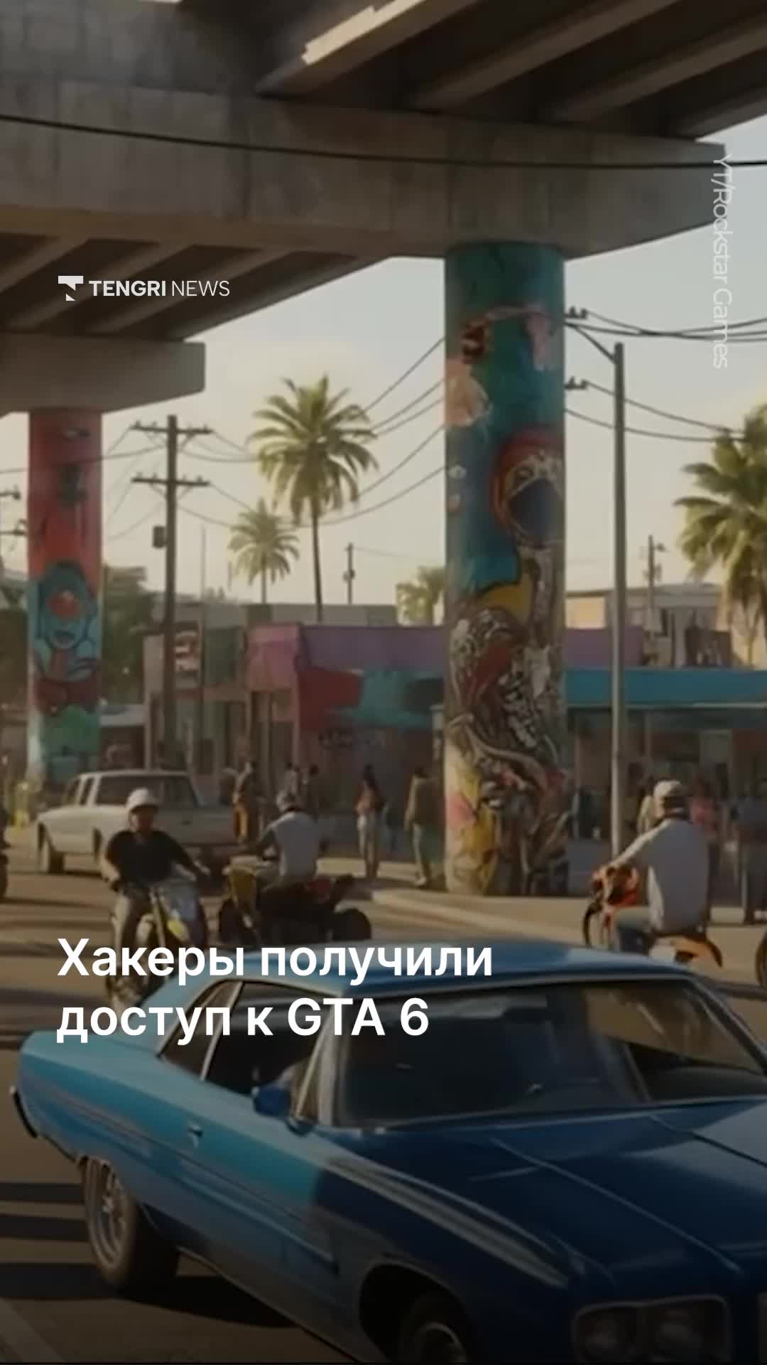 @Tengrinews.kz