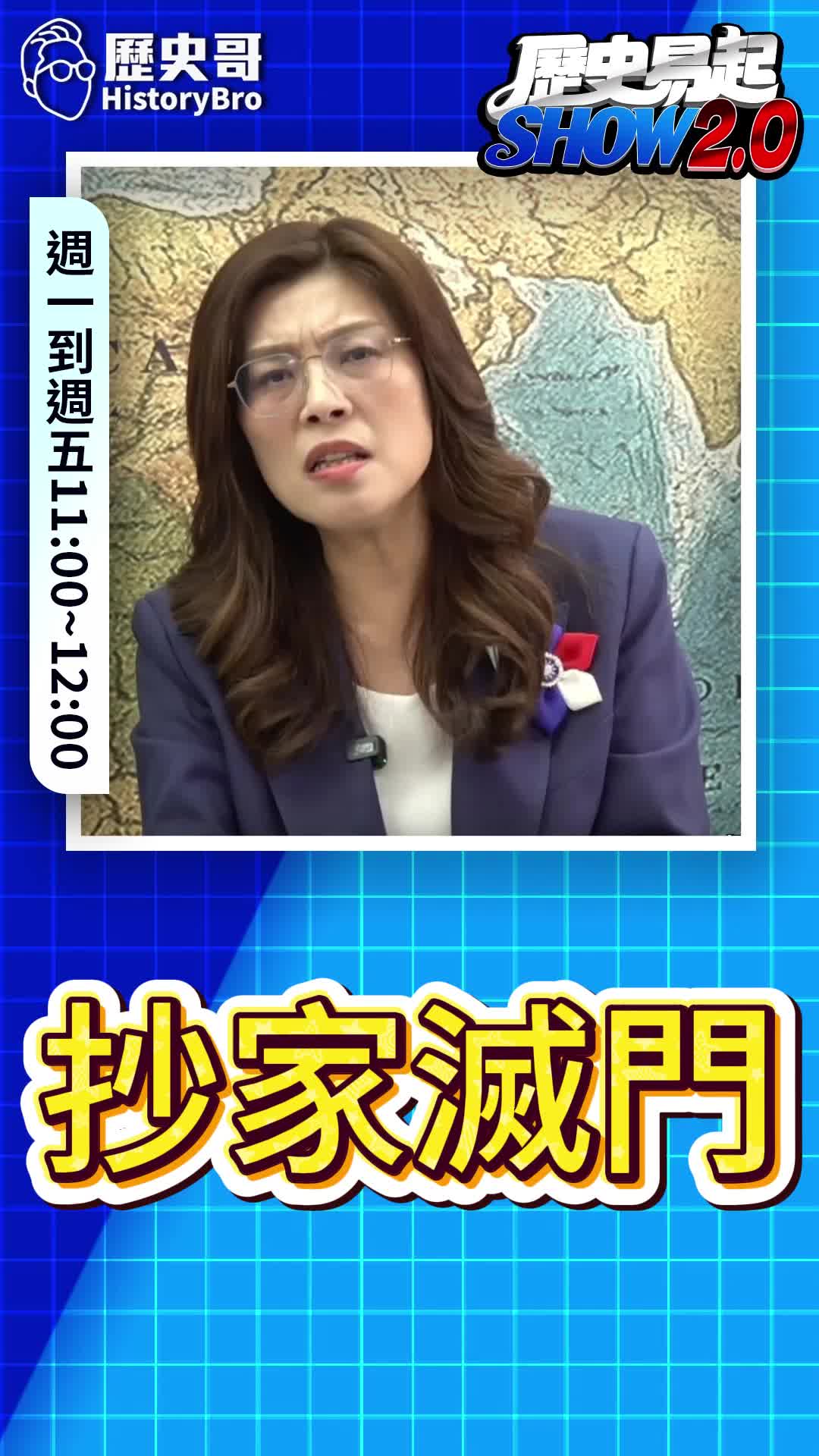 @歷史哥Historybro